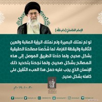 كلمات سياسية